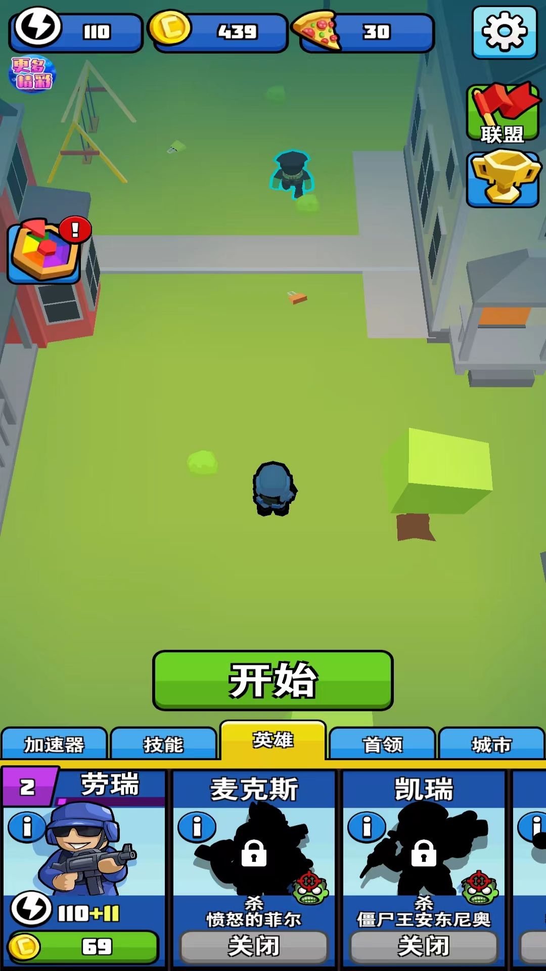 翻滚吧僵尸免费版游戏