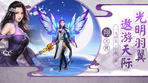 扶摇仙劫游戏