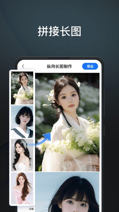 ps图片编辑王app版APP