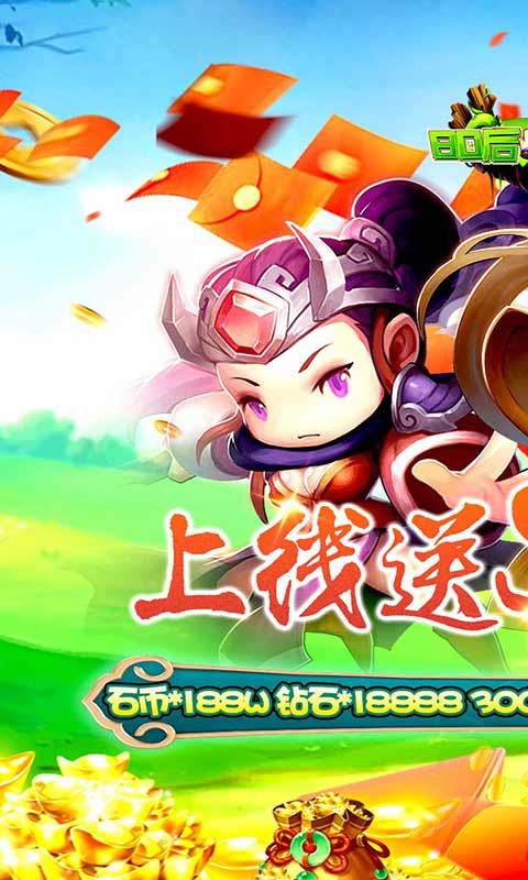 80后指挥官游戏