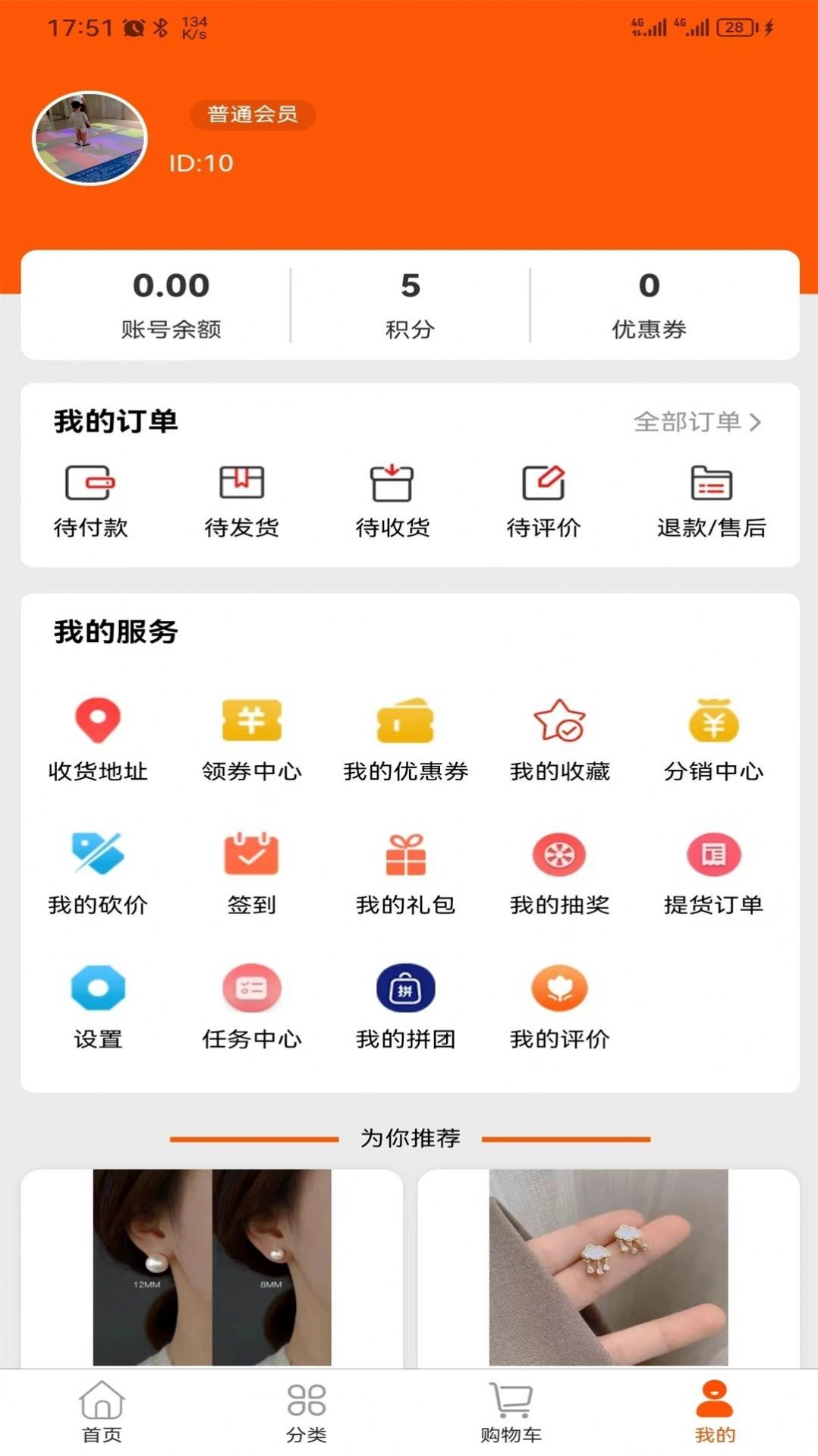 蓝果周边游APP