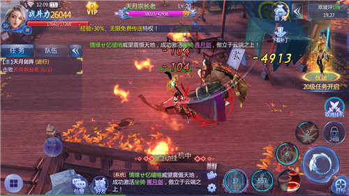 玄天苍穹传游戏