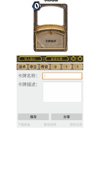 极简炉石diyapp手机版游戏