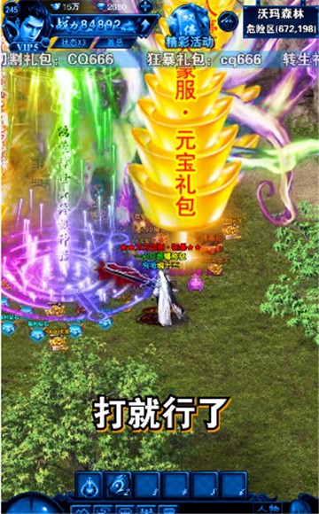 刀刀大极品游戏