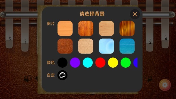 指趣拇指琴官方版APP