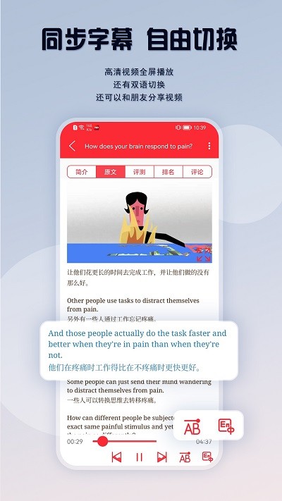 英语演讲吧软件APP