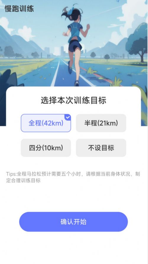步履领航免费APP