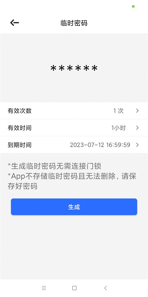 昂居智家手机APP