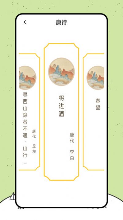 喵喵阅读绘本手机版APP