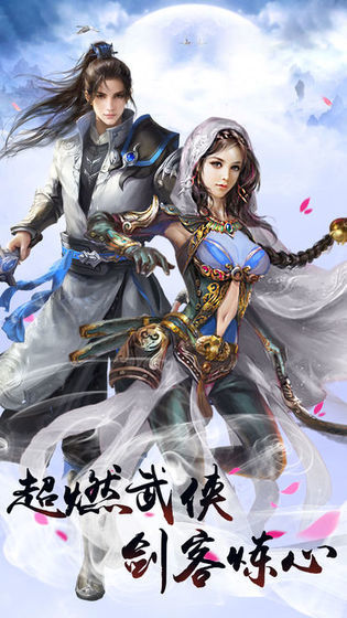 六界天尊游戏