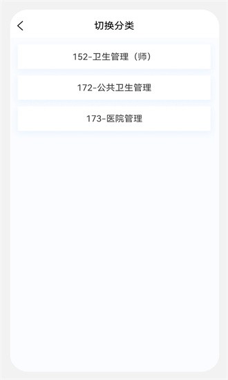 卫生人才评价原题库APP