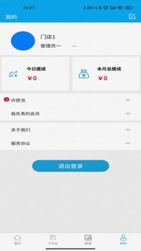 商国润达APP