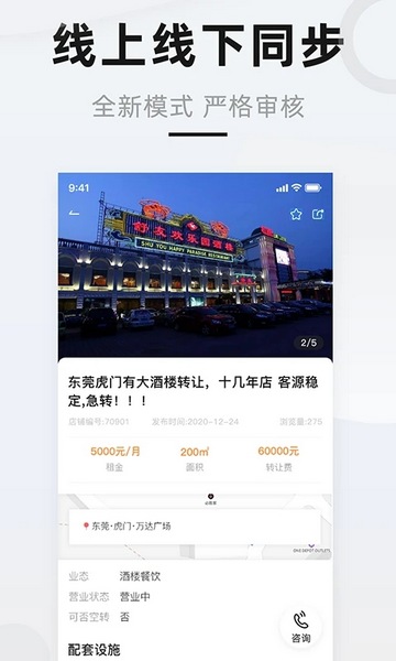 铺先生APP