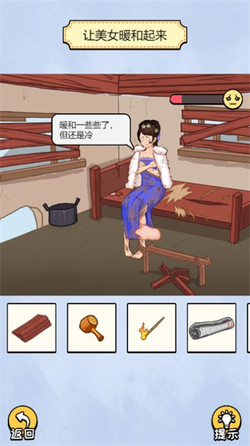 头要秃没了官方APP游戏