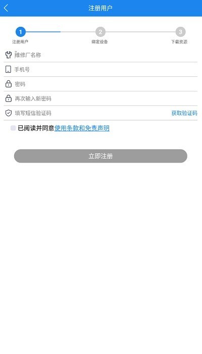 车匠c20技师助手APP