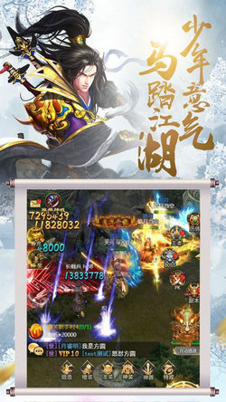 少年行侠录游戏