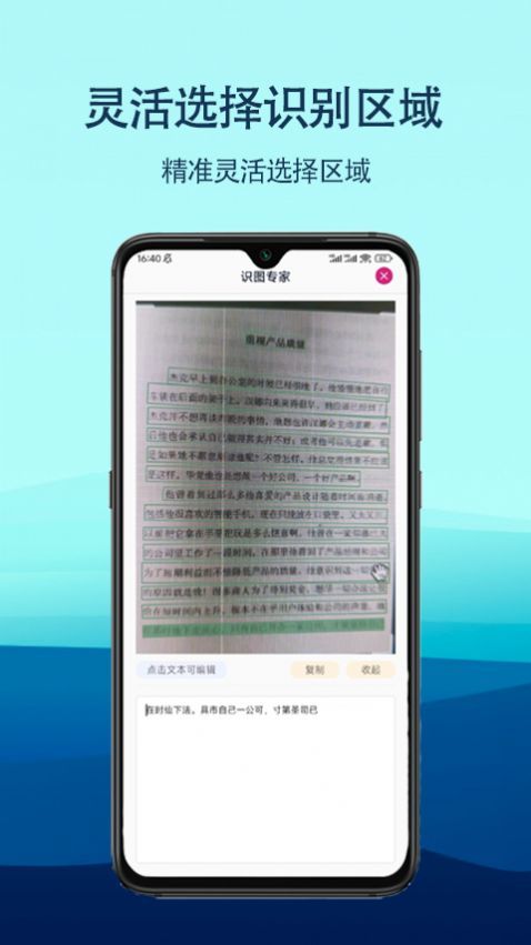 识图专家APP