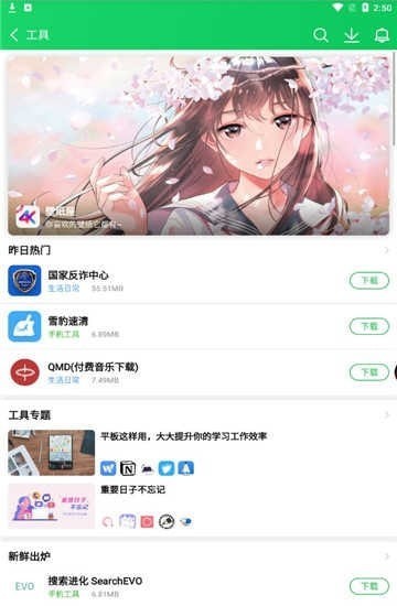 资源侠免费版APP