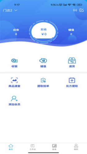 商国润达APP