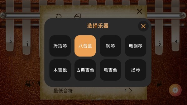 指趣拇指琴官方版APP