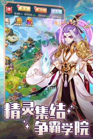 精灵学院游戏