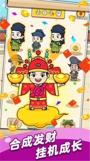 成语芝麻官游戏