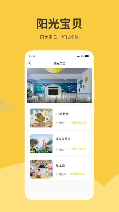掌心智校手机APP