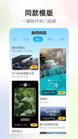 秀图美颜相机app版APP