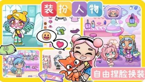 尤雅小镇世界装扮游戏游戏