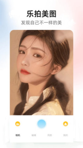 秀图美颜相机app版APP
