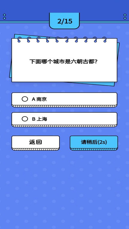 智趣猜谜手机版APP
