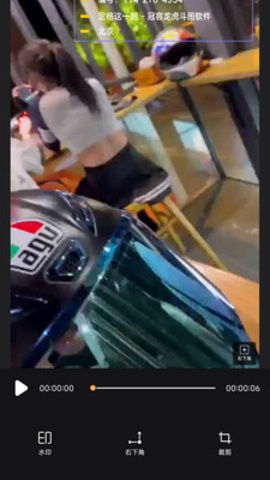 水印通p图APP