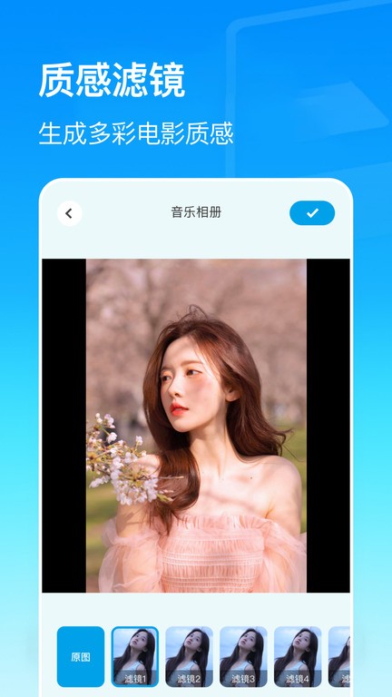 美亲相册APP