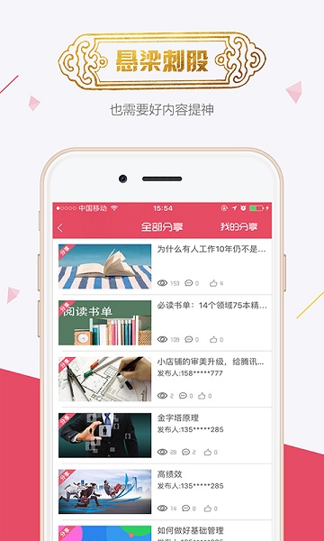 魔学院企业培训云APP