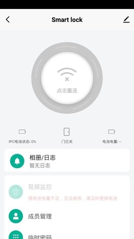 太子屋智能APP