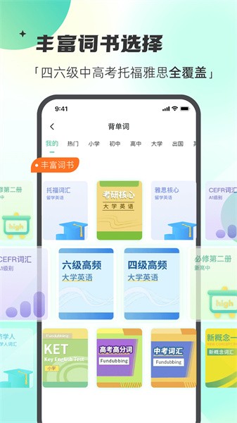 西瓜单词2023APP
