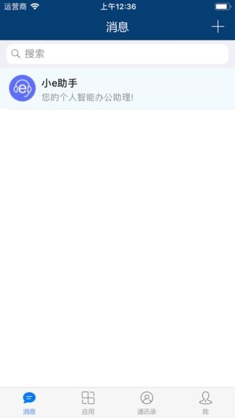 e-mobile免费APP