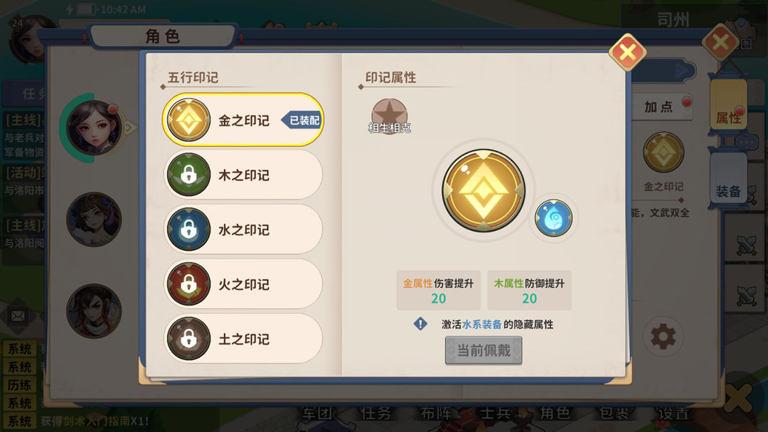 大梦山河软件版游戏