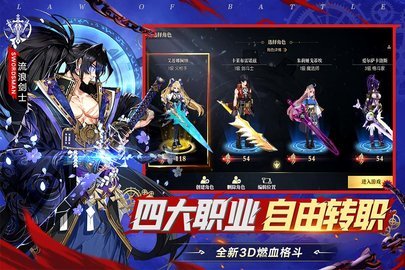 战斗法则游戏