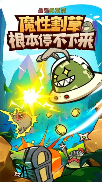 最强史莱姆官方版游戏