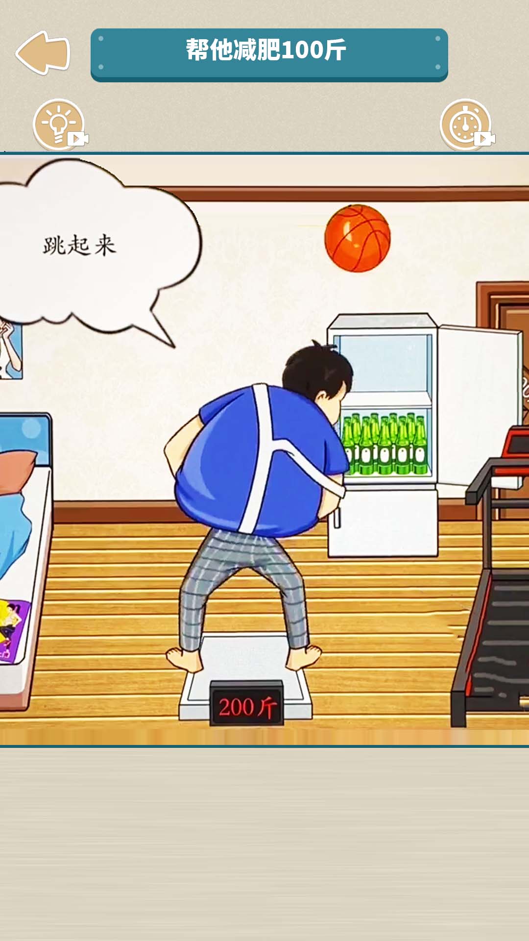 帮她变好看2023游戏