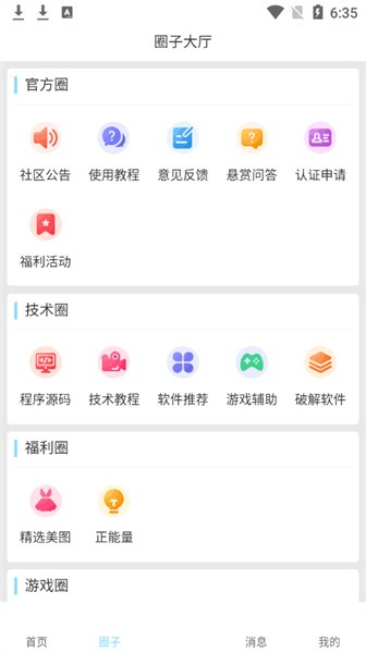 星辰猫手机版APP