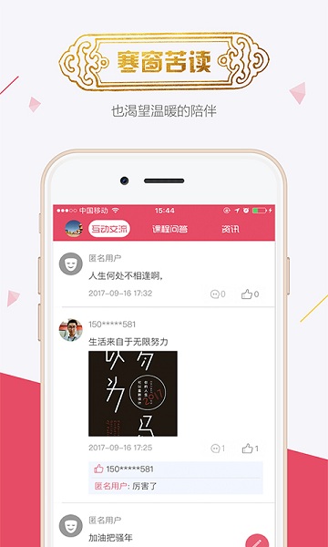 魔学院企业培训云APP