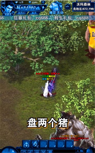 刀刀大极品游戏