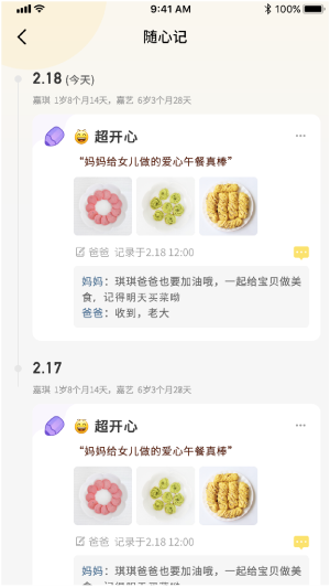 动恰恰辅食APP
