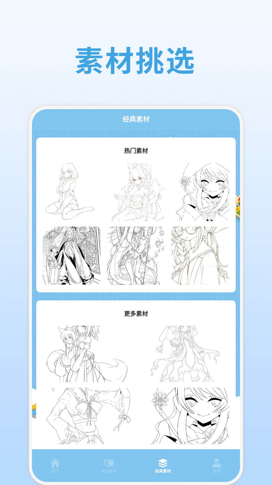 画中世界拼图APPAPP