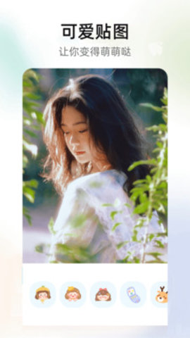 秀图美颜相机app版APP