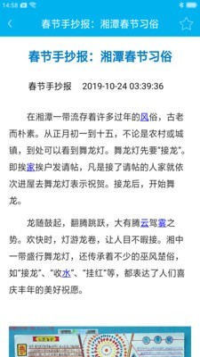 学生手抄报大全APP