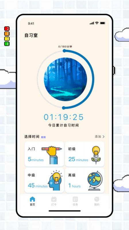专注旅人focustraveller软件APP
