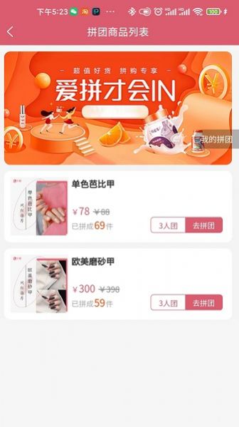 美联本地生活APP